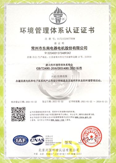 ISO14001<span>環(huán)境管理體系認(rèn)證</span>