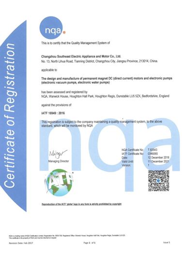 IATF16949<span>質(zhì)量管理體系認(rèn)證</span>